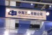 China: Dredger “Humen” Successfully Redelivered