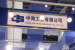 China: Boluomiao Shipyard Successfully Repairs “Tian Rui 1″